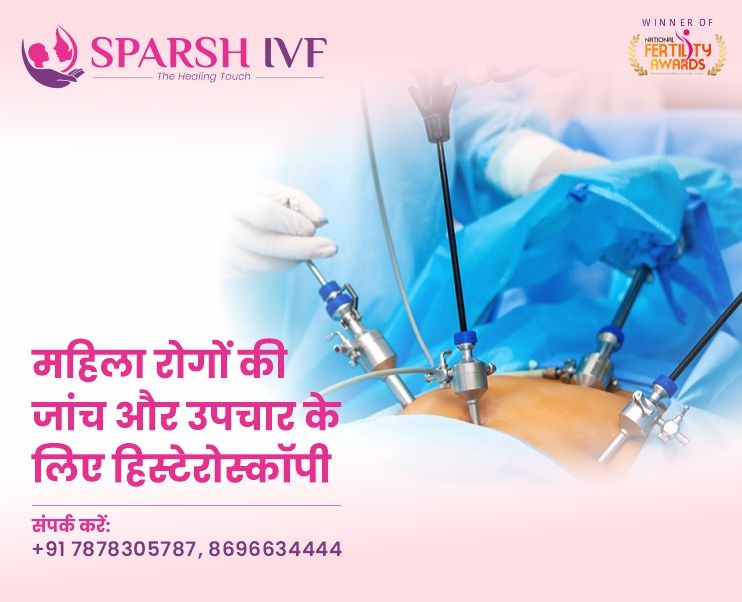 महिला रोगों की जांच और उपचार के लिए हिस्टेरोस्कॉपी